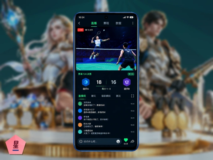 星空体育app APP，赛事实时更新更方便